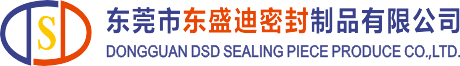 東盛迪密封制品有限公司ホームページ