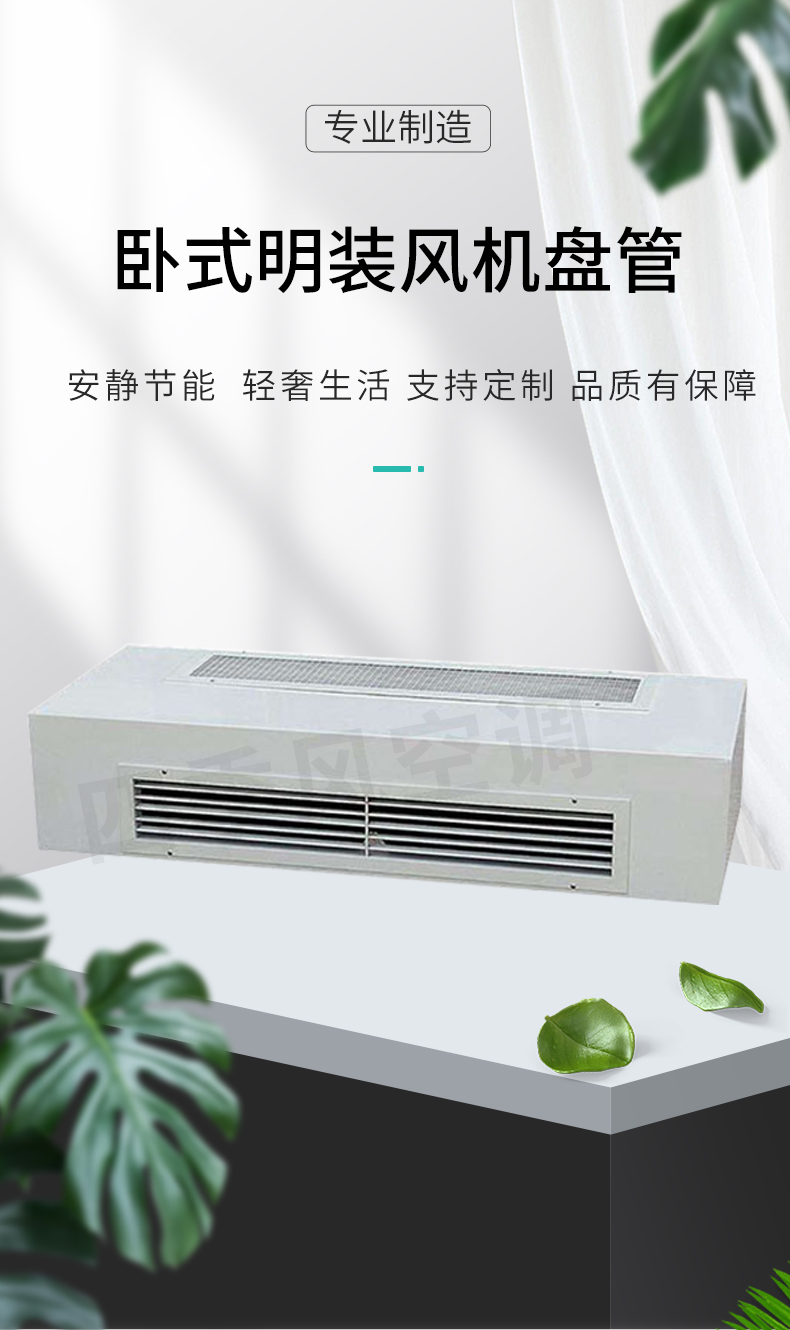 明式安裝風機盤管_01.jpg