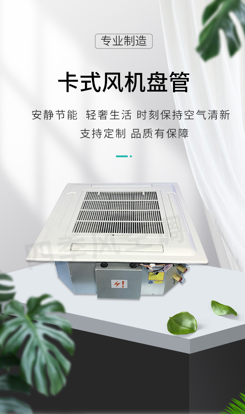 卡式風機盤管_01.jpg