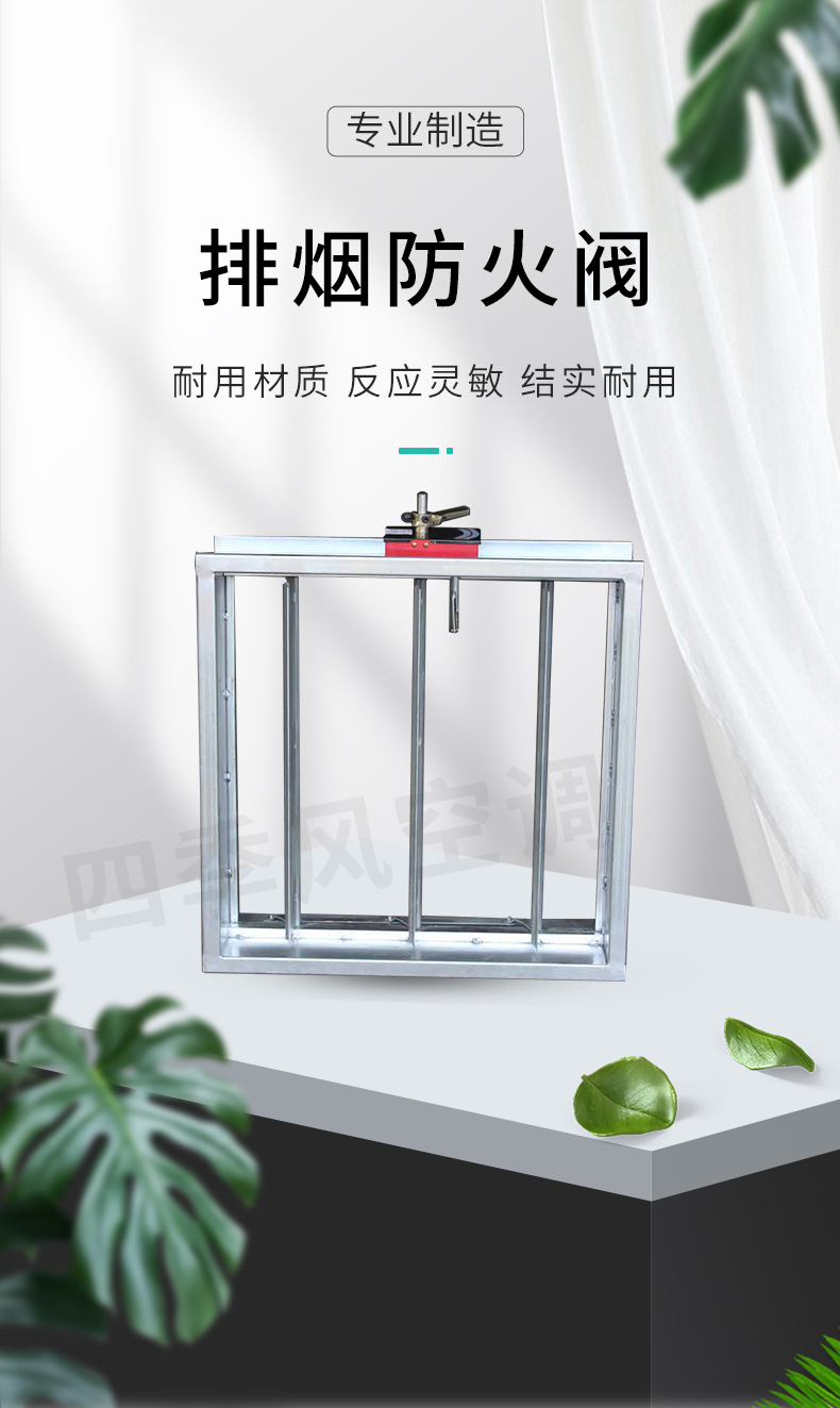 排煙防火閥_01.jpg