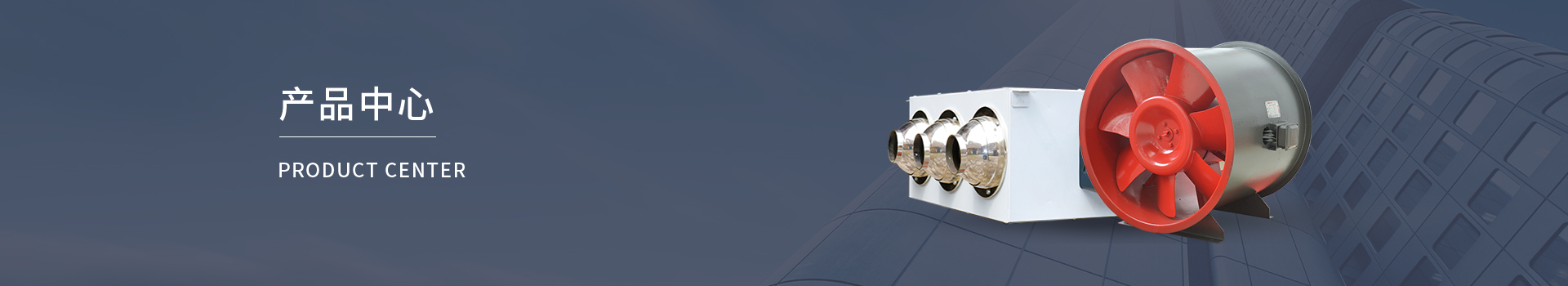 管道風機 管道風機